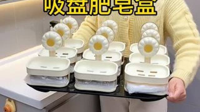 向日葵吸盘肥皂盒 向日葵吸盘肥皂盒，自带海绵擦，还能拿出来使用非常方便，向日葵款式，非常好看#香皂盒