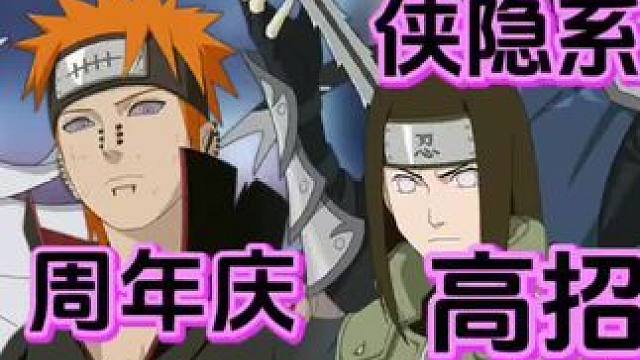 一年内手搓六个S忍A忍，千代真:劳模 #火影忍者手游#火影手游蝎绯流琥