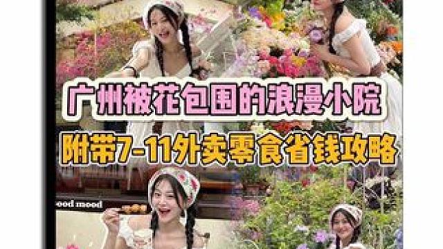 四月小长假，7-11又来拯救零食控们的钱包了！ 