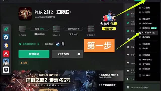雷神加速器CDK口令码及兑换领取步骤，需要的伙伴可以来领取兑换下#雷神加速器 #pubg