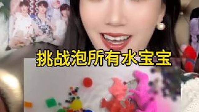 今天我也是泡上水宝宝啦！期待明天是啥样！ #水精灵 #水精灵水宝宝 #泡大珠 #水晶宝宝 #方形水宝