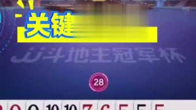 高手对决啊 #jj斗地主#掘开