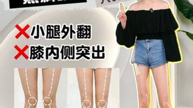 你脚是不是扁平足#身材管理 #矫正腿型 #足弓塌陷