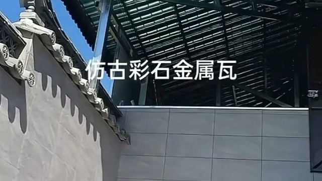 看效果，古色古香