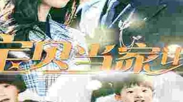 J1#宝贝当家计划