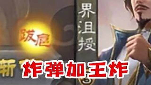 得胜已是定局，你尔多龙吗 #三国杀 #三国杀移动版 #三国杀将星筑梦