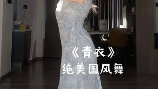 我为你唱一曲 #国风舞蹈 #旗袍 #向全世界展示中国舞