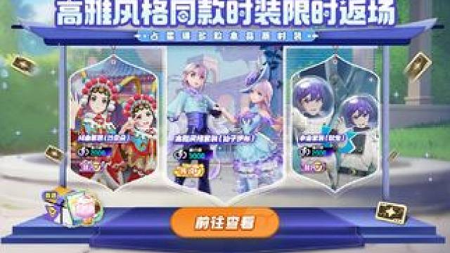 奇妙占星宿，糖果卜未来！高雅风格套装（仙子伊布）、宇宙套装（耿鬼）、戏曲套装（沙奈朵）开启限时返场，