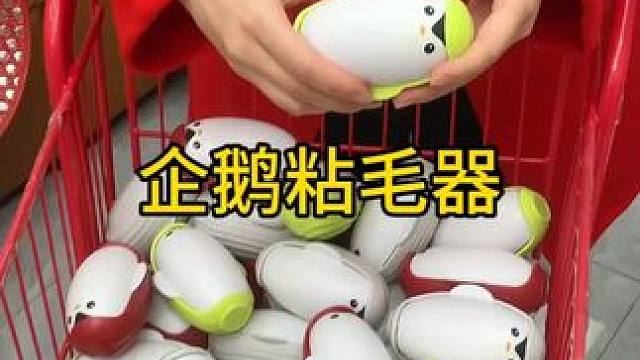 神奇的粘毛器! 神奇的粘毛器!不仅能轻松清理头发和猫猫狗狗掉落的毛发，水一冲就干净能继续用了 #粘毛