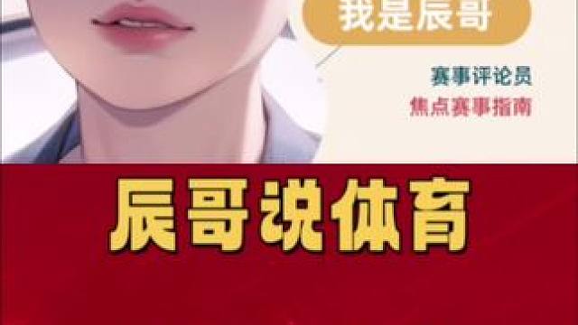 切尔西-热刺