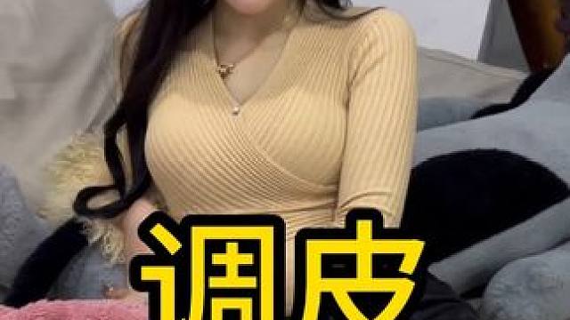 这下安逸了#川渝女生 #川渝暴龙#恋爱日常