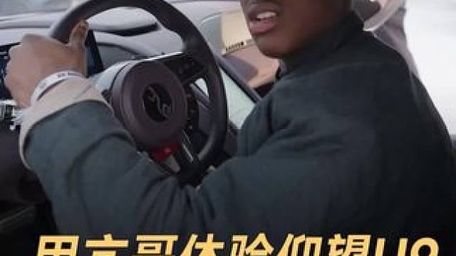 甲亢哥体验仰望U9，惊呼中国车太疯狂 #比亚迪  #仰望U9  #兰博基尼  #甲亢哥中国行让谁破防