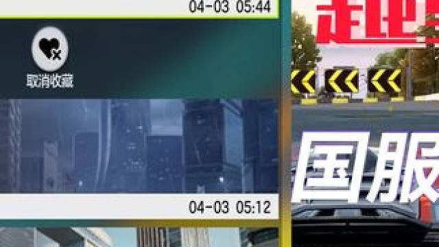 越野小牛国服三连，强度不用说了吧! #极品飞车集结  #淘汰之王  #新版本淘汰之王