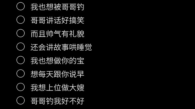 上位要趁早，快来钓我好不好