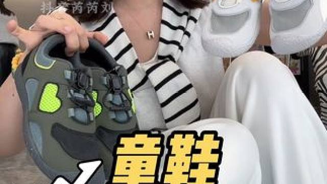 妈妈们孩子们都爱的小蓝羊新款鞋来啦！新款冰丝网纱鞋面，更加透气耐造。防滑耐磨的鞋底，室内户外都很合适