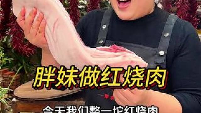 原来红烧肉好吃的秘诀竟然要加入这一勺灵魂调料，下饭真的太香了！#美食 #妈呀太香了 #小面调料 #红