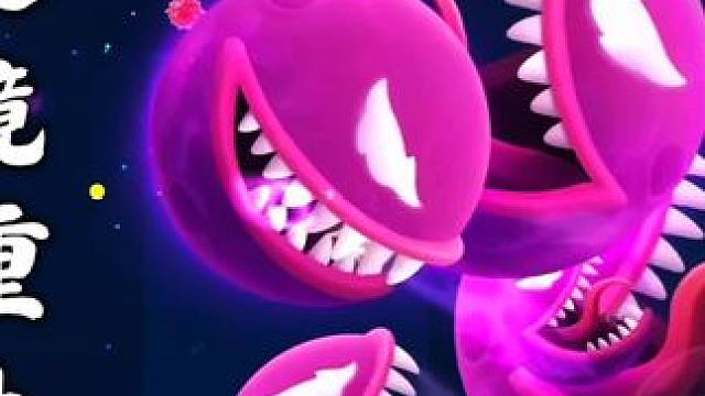 记忆越来越模糊，画面越来越邪门#球球大作战君山#球球大作战 #球球大作战闪击战