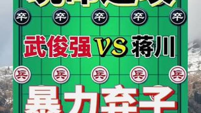 玩命进攻，暴力弃子 #中国象棋