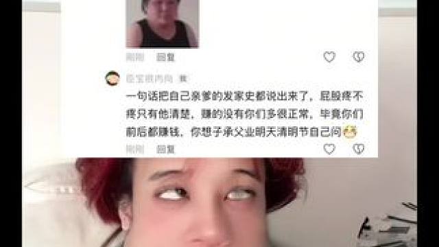 #互联网嘴替 #吐槽#骂人教学