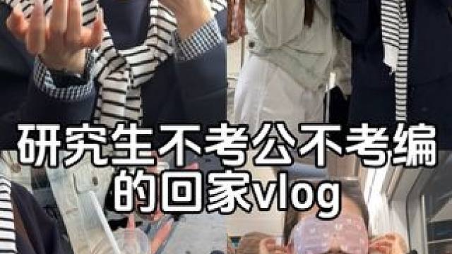 研究生邻省读书的快乐～ #研究生日常 #Crocs洞洞鞋#Crocs鞋花#vlog十亿流量扶持计划 