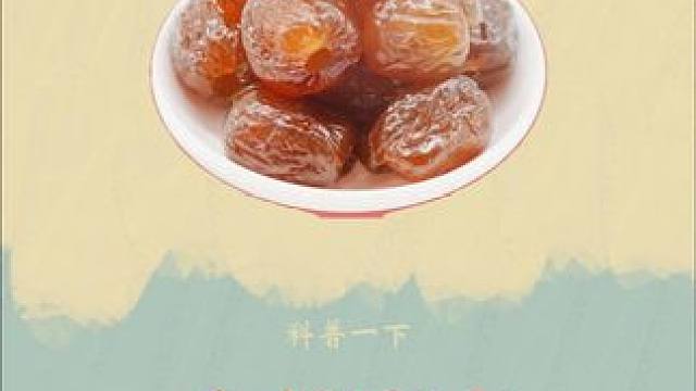 原来金丝蜜枣是这样制作出来的！ #金丝蜜枣 #蜜枣 #科普  #超便宜超划算 #制作过程