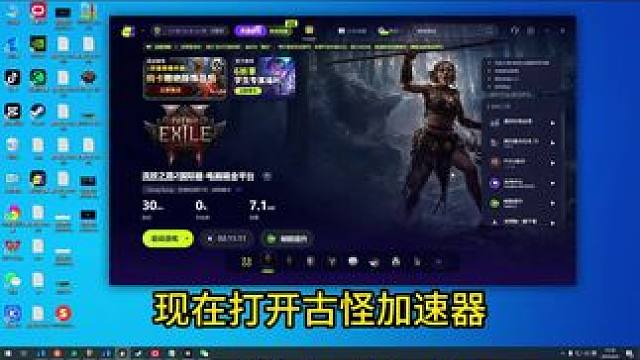 #流放之路2专家模式 #流放之路2 #流放之路保姆式教程 #steam游戏 #流放之路搬砖 流放之路