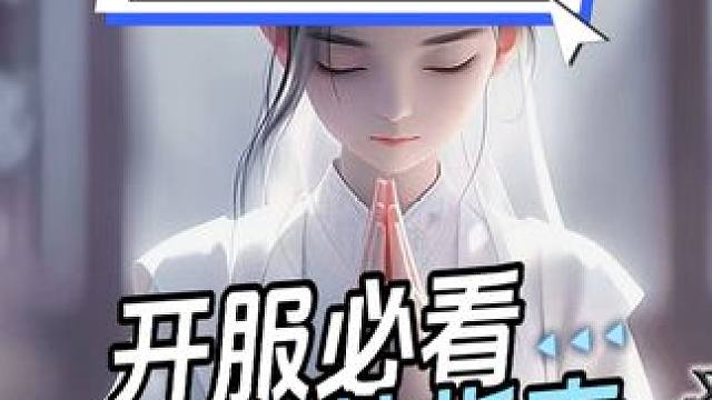 我发布了一个新视频，快来围观吧！