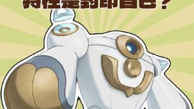 特性是封印自己的精灵见过吗？#洛克王国世界 #洛克王国世界攻略 #洛克王国世界二测开启