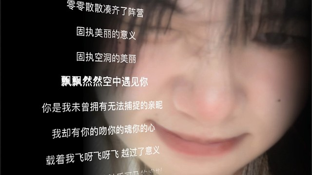 你是我未曾拥有无法捕捉的亲昵