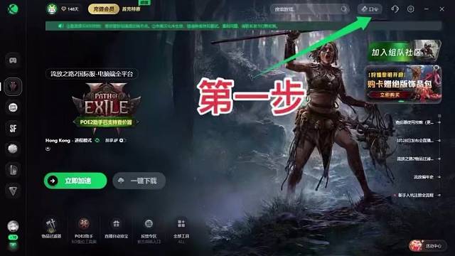 迅游加速口令畅玩流放之路，3天免费游戏加速时长及领取步骤#steam游戏 #csgo #pubg