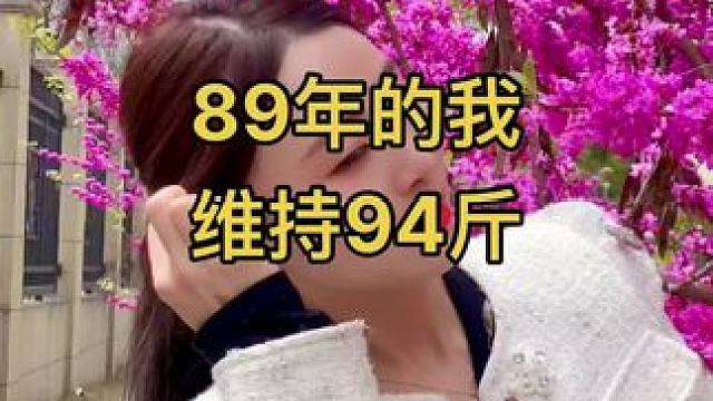 时间过得真快呀，89年的我，三个孩子的妈妈现在也感觉到我真的已经不再年轻 ，余生一定要爱自己，孩子们