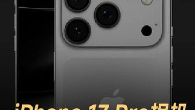 iPhone 17 Pro相机，首次用上4800万长焦 #iPhone17Pro  #相机  #苹果
