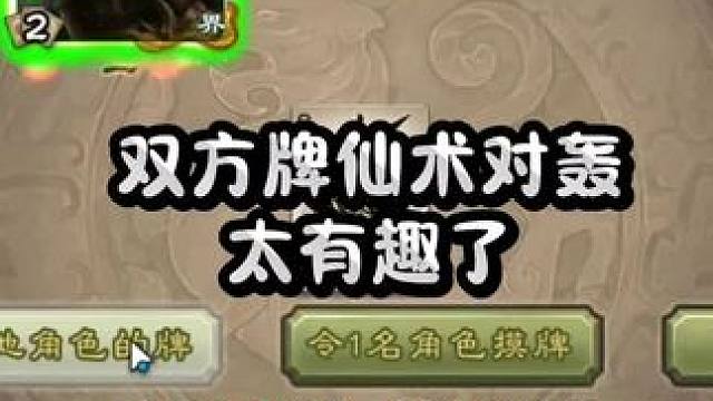 不懂就问，这主播在高兴什么 #三国杀 #三国杀移动版