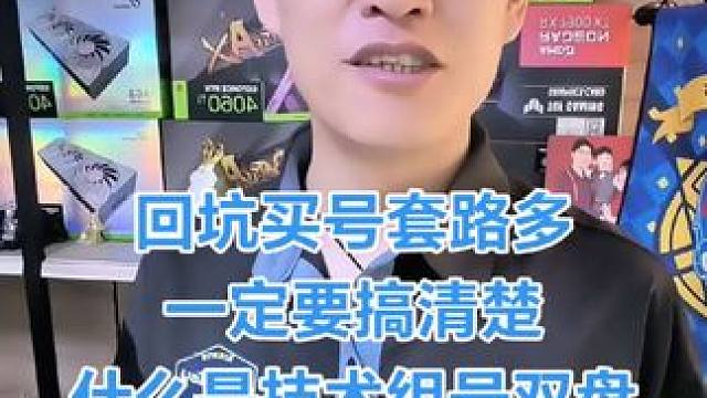 回坑买好套路多多思量 大话西游最近回坑的兄弟比较多，在买号的定义上一定要学会多问，多观察，多学，自己