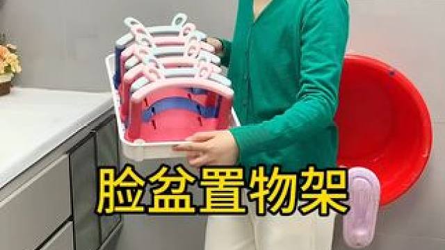 脸盆置物架 #兔耳朵脸盆架 架 可以收纳多个脸盆，家里的刷鞋都可以挂上去，还不占空间 #免打孔  #