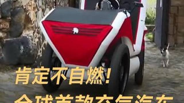 肯定不自燃！全球首款充气汽车，装进包里随身带 #充气汽车  #汽车  #AirNAM  #华强北  