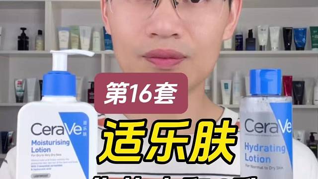 第16套适乐肤化妆水和C乳测评，实际体验如何？有什么作用？