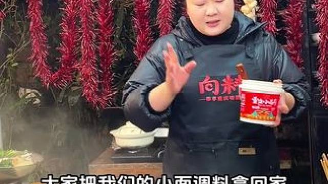 大家把小面调料拿到手记得搅合搅合，让油和干料充分混合#重庆小面 #小面调料 #妈呀太香了
