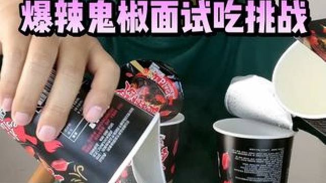 #揭秘 #试吃 #打假