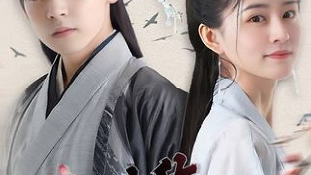 仇敌王爷爱上我第54集 