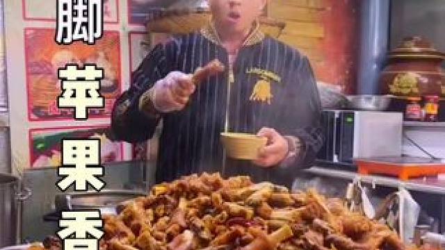 羊脚脚苹果香#真材实料才能做出好味道 #食材新鲜才是硬道理 #羊头 #妈呀太香了