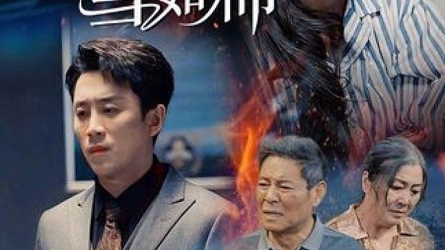 第164集丨#我笑风轻雪如棉 #微剧吧 #热门短剧推荐 #因为一个片段看了整部剧