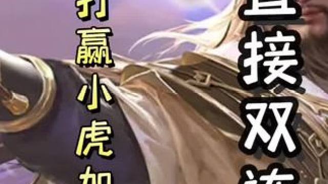 一血丞相翻盘孙鲁育➕谋马超！全程高能！#三国杀移动版