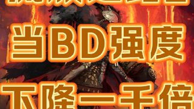 流放之路保姆式教程~