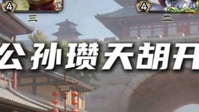 展示神力#神奇的闲鱼#三国杀