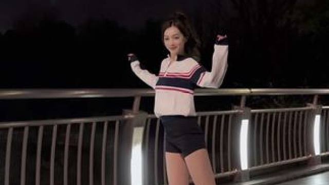 想含笑合群 奈何孤独成性 #浅跳一下 #金玉良缘氛围舞