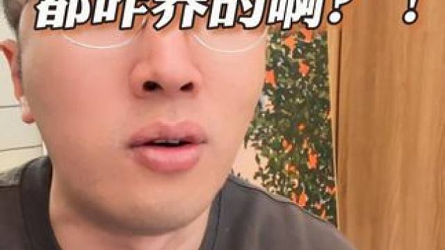 现在小孩真是... #吐槽  #内容过于真实  #养能健氨基丁酸