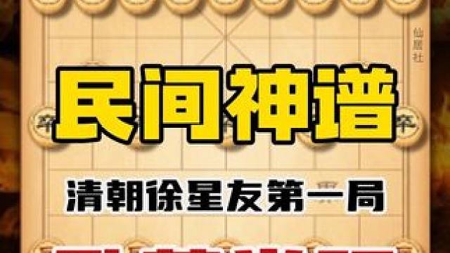 卧薪尝胆是一个曾令人谈之色变的象棋布局。其诡异程度令人发指 #象棋 #象棋高手 #象棋布局 #象棋飞