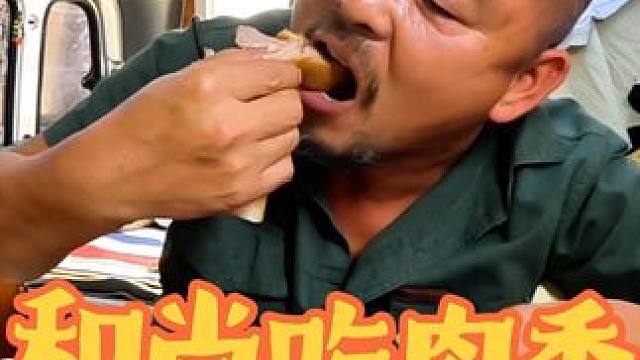 沙老师的最爱就是原味猪头肉，必须大口吃才过瘾#露营美食