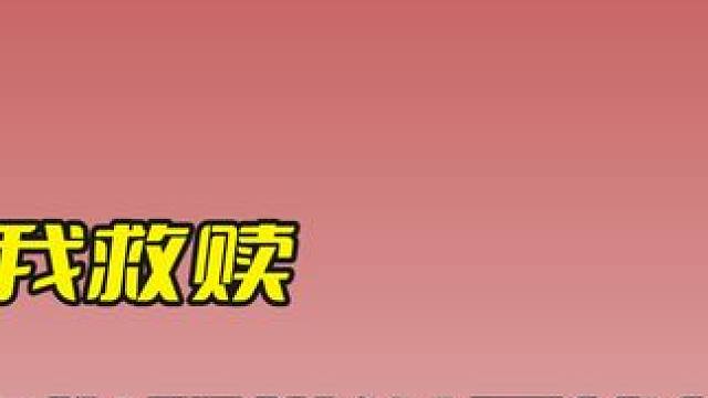 陷入绝境自我救赎，丁俊晖做逆天袋角斯诺克，成功逆风翻盘！ #斯诺克 #台球 #丁俊晖 #精彩击球 #